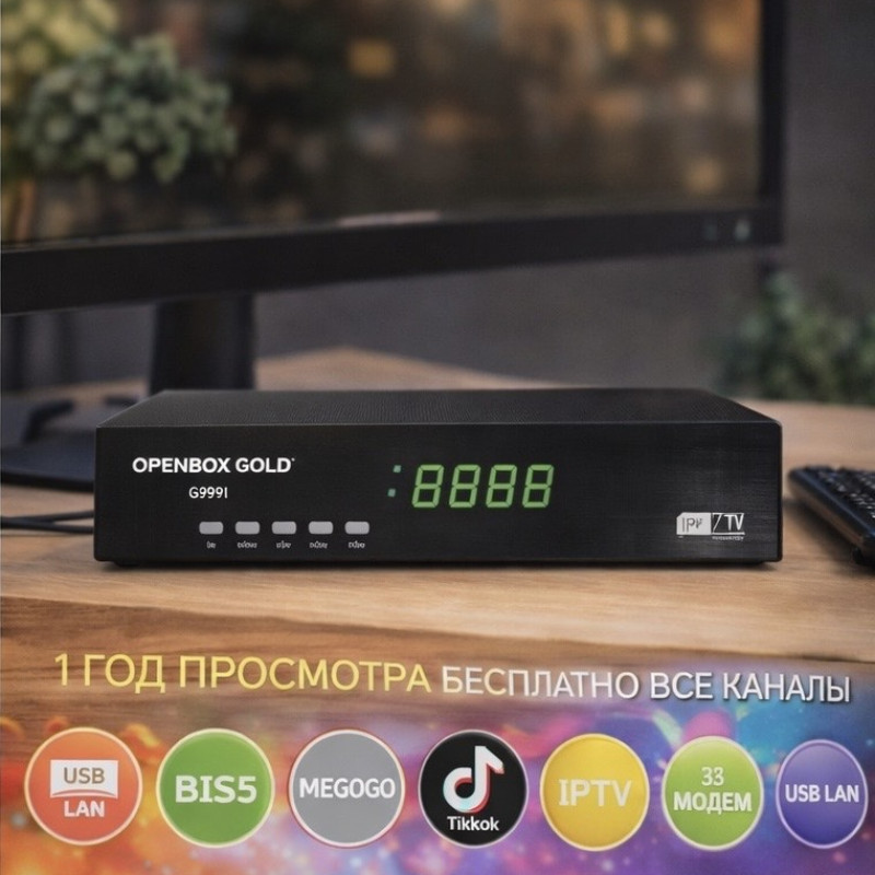 OPENBOX GOLD G999 — современный цифровой ресивер