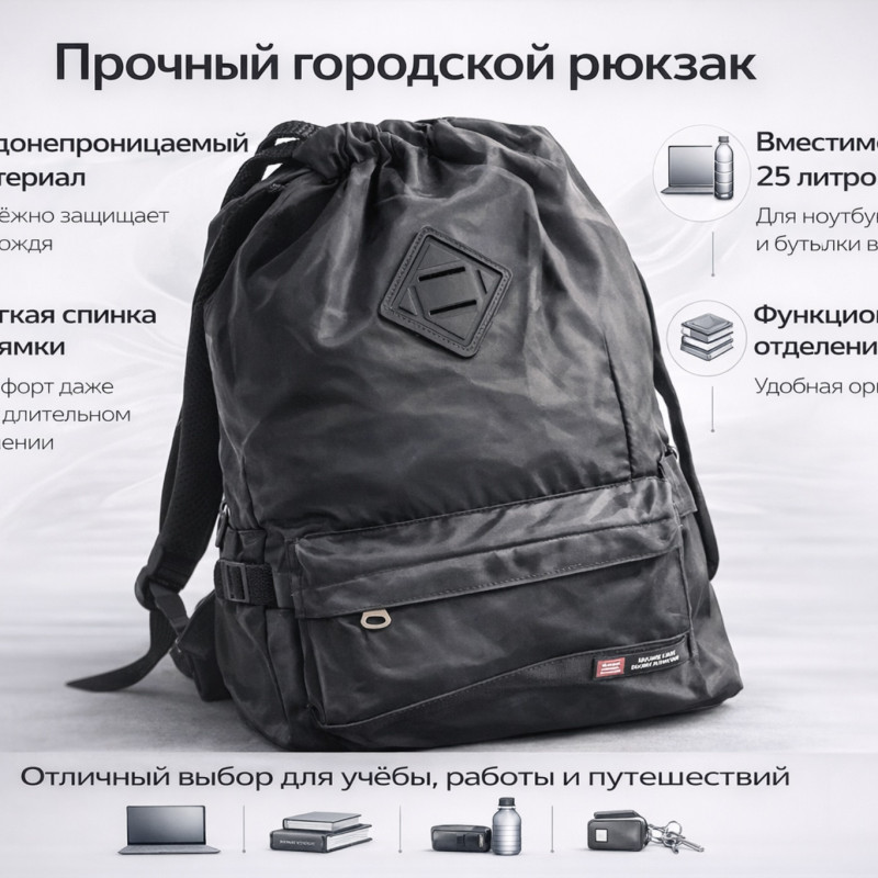 Городской рюкзак — стильный и практичный