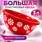 🍓 Пластиковая миска