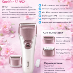 Эпилятор и шейвер 2-в-1