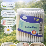 Ватные палочки Cotton Buds — 200