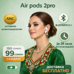 Наушники Air pods 2