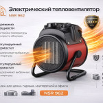 Тепловентилятор MONEL Electric Fan Heater