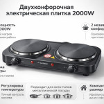 Sunny-Электрическая плита