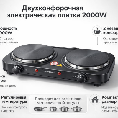 Sunny-Электрическая плита