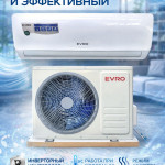 Сплит-система EVRO