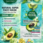 Тканевая маска для лица