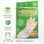 Одноразовые перчатки (100 шт.)