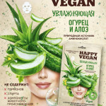 Тканевая маска для лица Happy Vegan «Огурец и Алоэ»