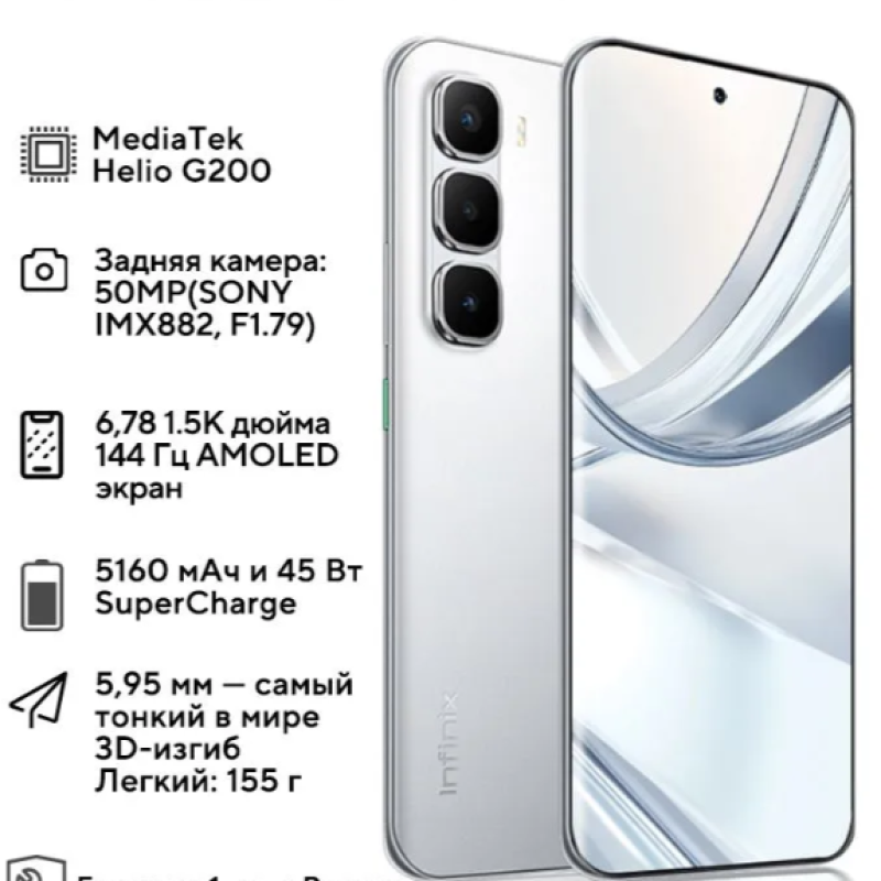 Телефон "Infinix Hot 60Pro"