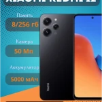 Телефон «Redmi 12»