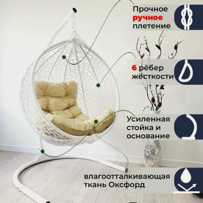 Подвесное кресло «кокон»