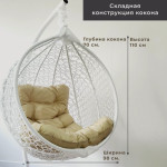 Подвесное кресло «кокон»