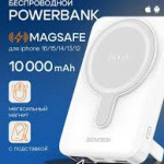 батарея (повербанк) SENDEM PH29