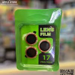 защитный комплект для камеры, предназначенный для смартфона iPhone 17 Pro Max.