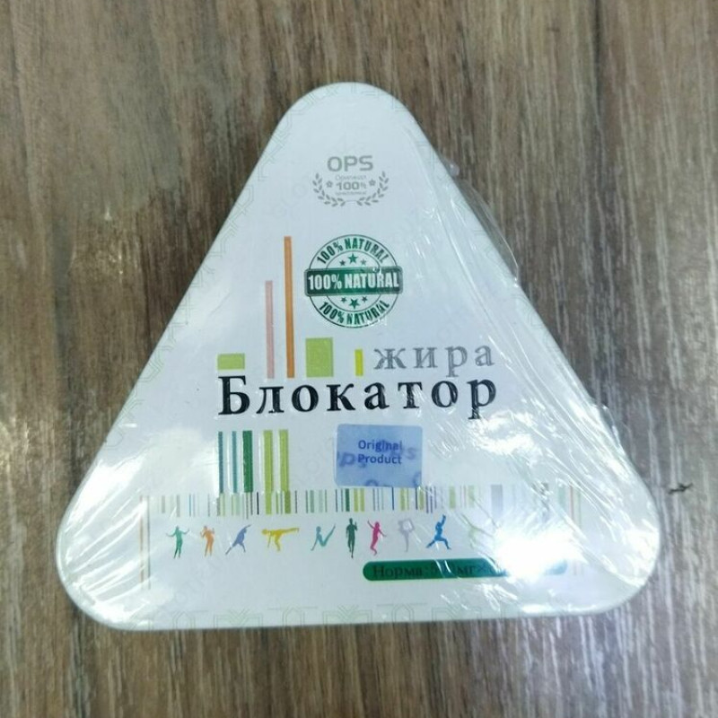 «Блокатор» жира металлическая упаковка