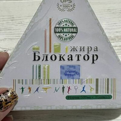 «Блокатор»жира металлическая упаковка