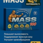 «MASS 100» — НАБОР МАССЫ БЕЗ КОМПРОМИССОВ