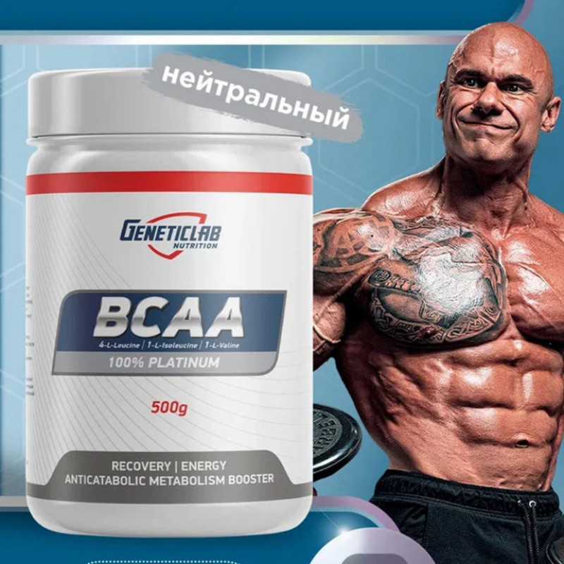 Аминокислотный комплекс «BCAA Pro Powder»