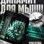 Креатин для набора мышечной массы «Balace Natural Pharm Create Monohydrate»