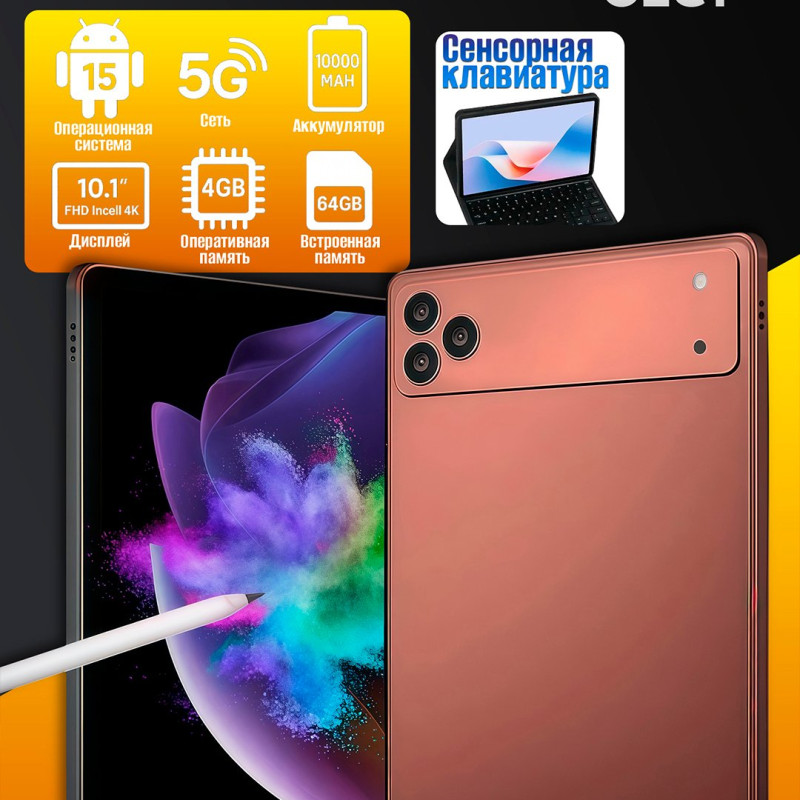 Android планшет с клавиатурой OZCT 16