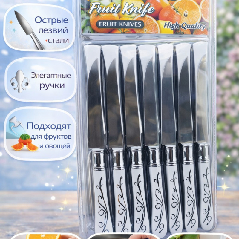 Набор кухонных ножей