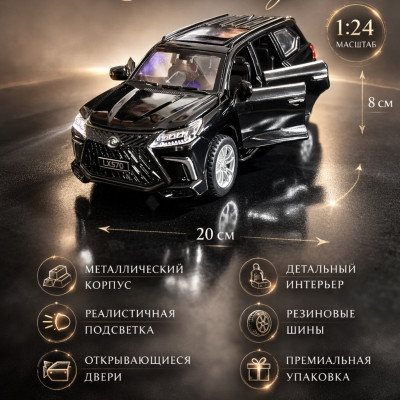 Коллекционная модель Lexus LX570