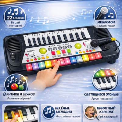 Детское электронное пианино