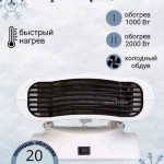 Обогреватель Arshia FH-01