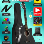 Гитара размер 39 комплект