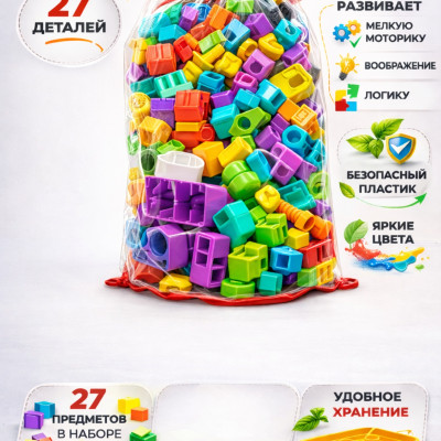Большой набор пластикового конструктора