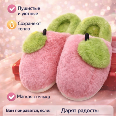 Мягкие домашние тапочки с пушистым дизайном