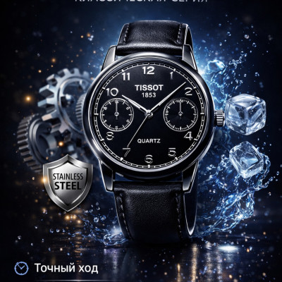 Мужские наручные часы