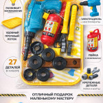 Игровой набор инструментов