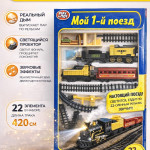 Игровой набор «Мой 1-й поезд»