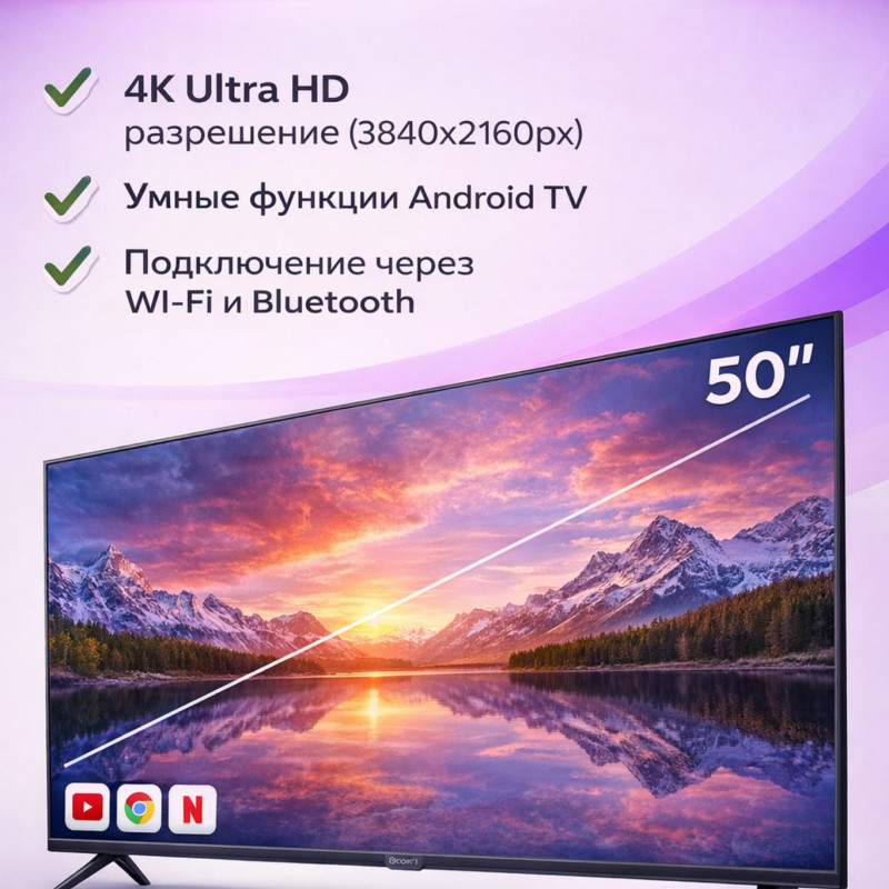 SMART TV 50