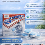 Средство для очистки стиральной машины