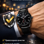 Мужские наручные часы