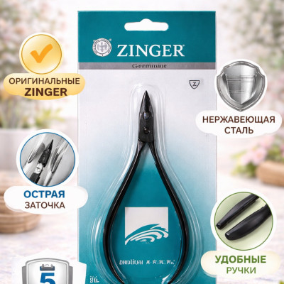 Кусачки для кутикулы ZINGER