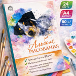 Альбом для рисования A4 — 24 листа