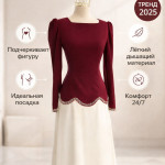 Элегантное платье