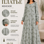 Платья