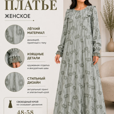 Платья
