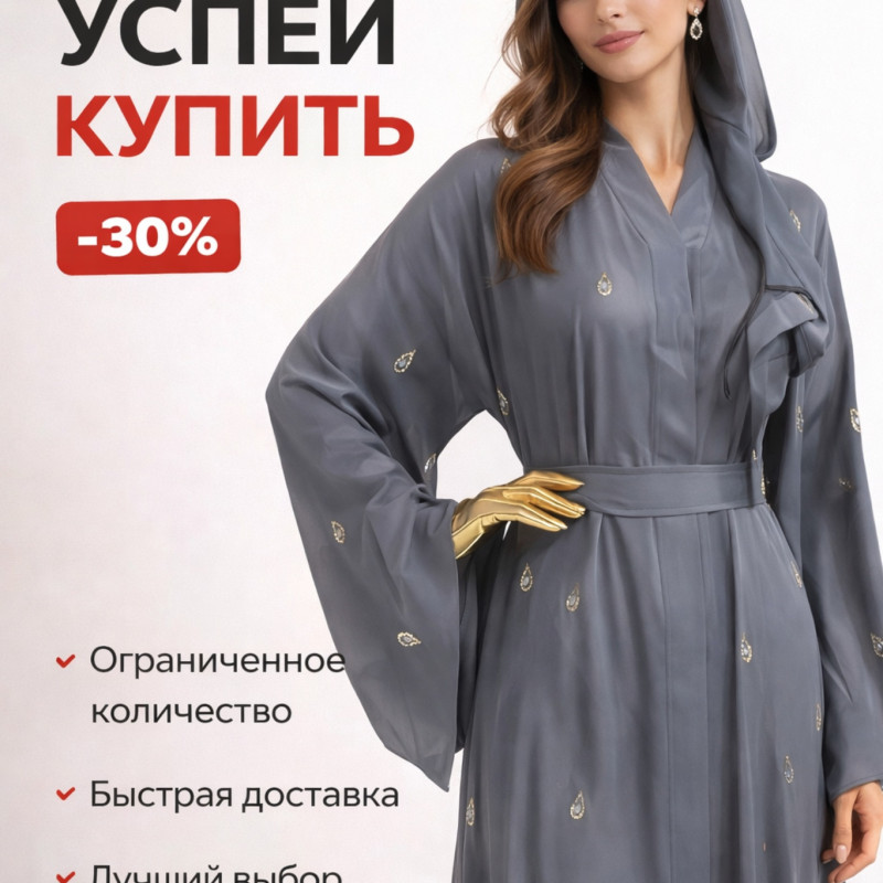 женская одежда