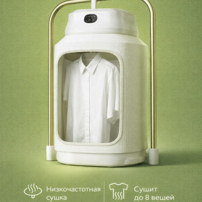 Складная сушилка для одежды