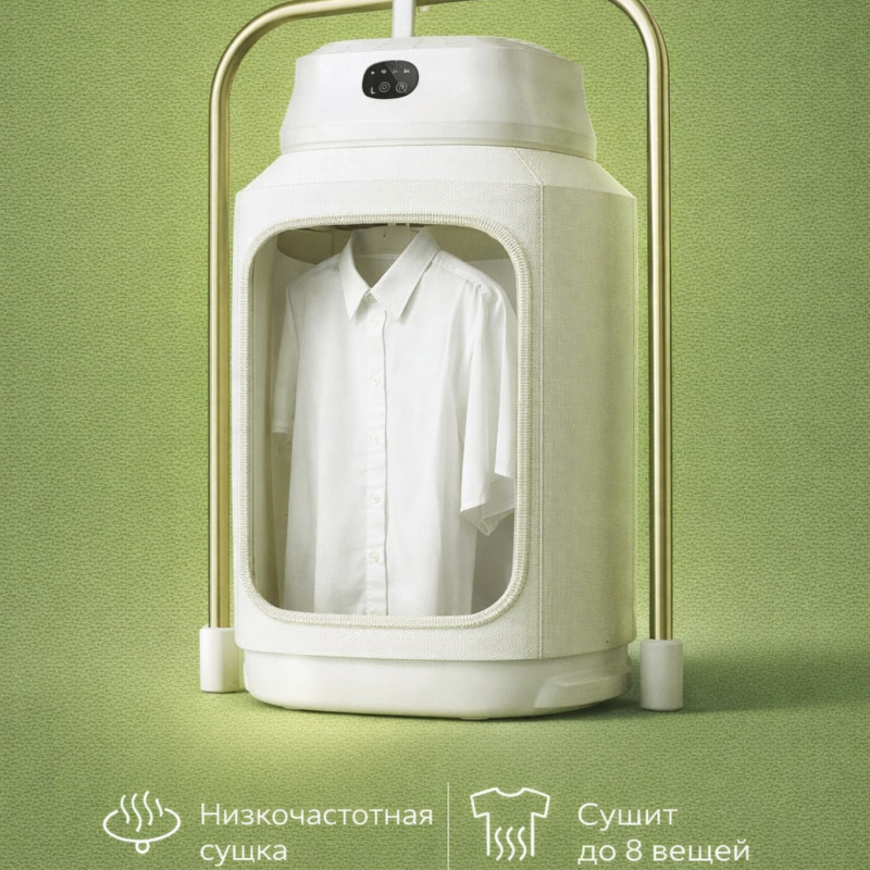 Складная сушилка для одежды