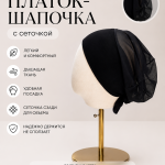 Платок