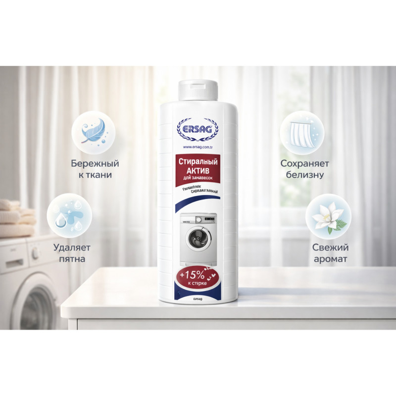 АКТИВАТОР ДЛЯ СТИРКИ БЕЛЬЯ 1000 МЛ