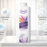 ЖИДКИЙ ПОРОШОК  1000 МЛ