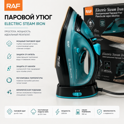 Паровой утюг RAF